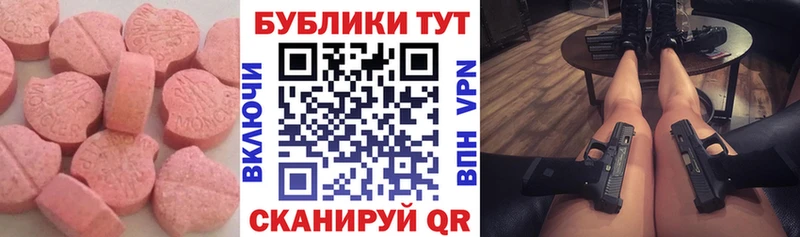 Экстази XTC  Купить где  Янаул 