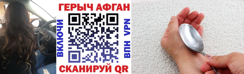 Купить где  Янаул  ГЕРОИН афганец 