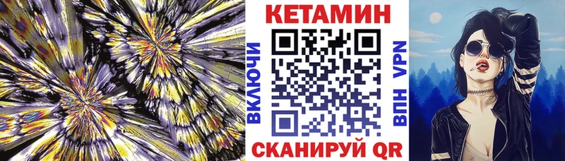 КЕТАМИН ketamine  Купить закладки  Янаул 