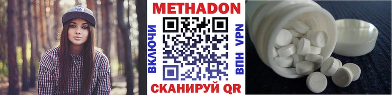 Купить где  Янаул  МЕТАДОН кристалл 